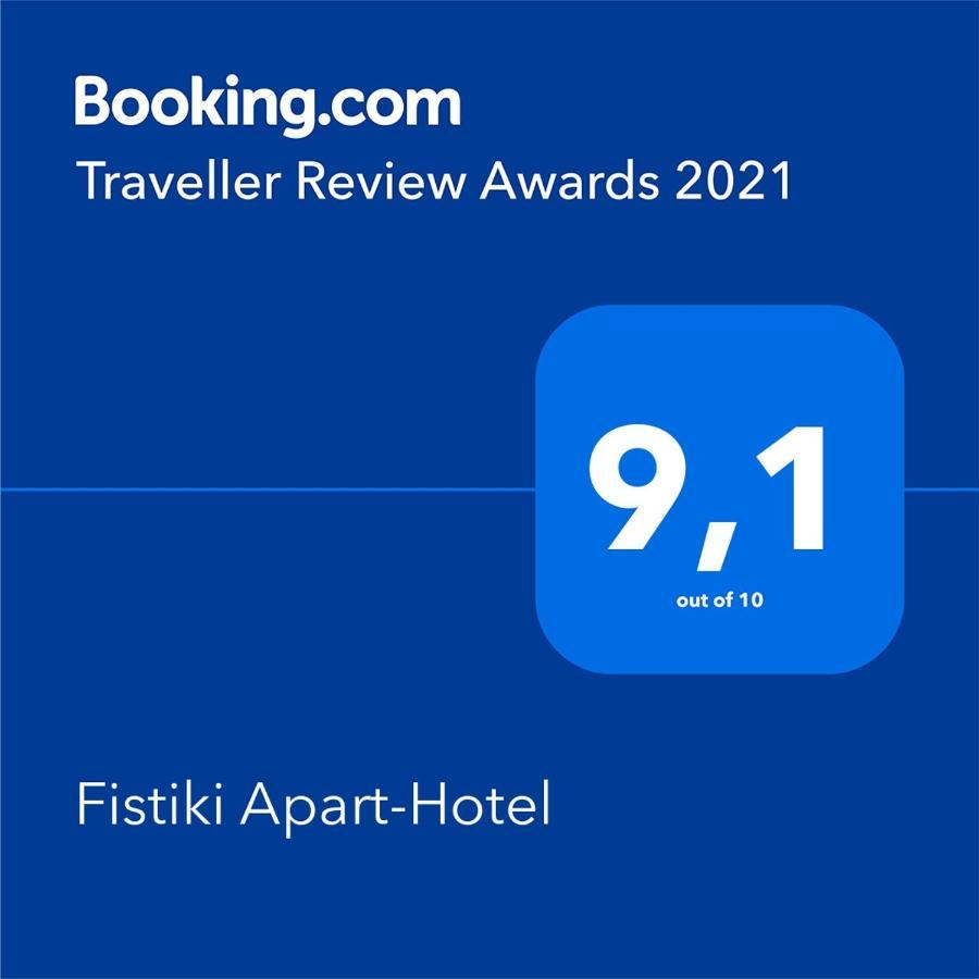 Agia Marina  Fistiki Rooms المظهر الخارجي الصورة